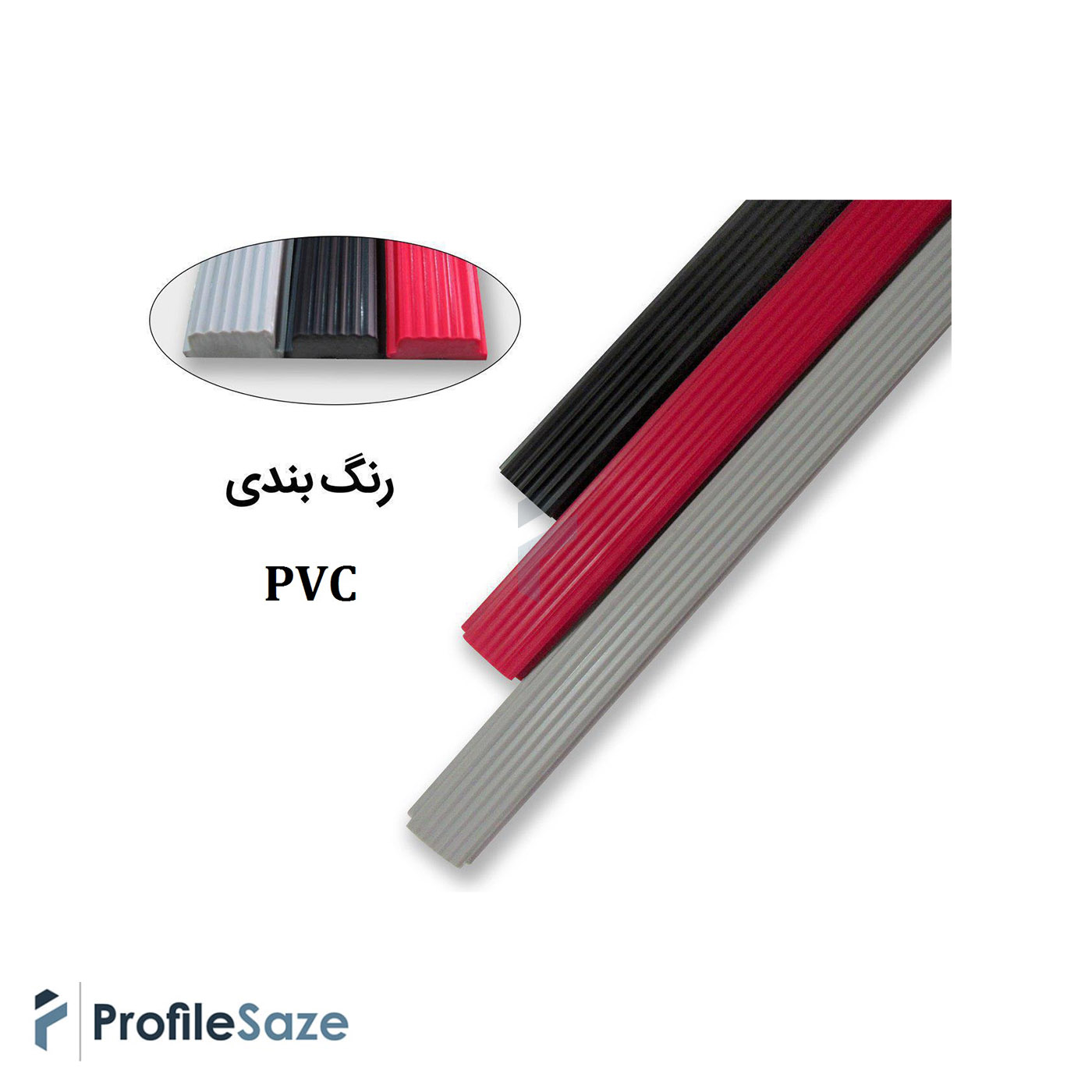 پادری آلومینیومی یک سانتی کد D200 با رویه PVC